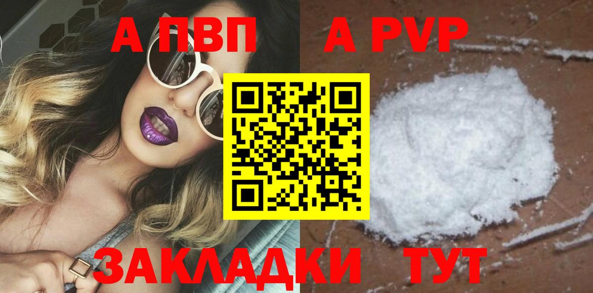 A-PVP кристаллы  Alfa_PVP  Глазов  Вход с VPN  Альфа ПВП СК КРИС  Альфа ПВП крисы CK 