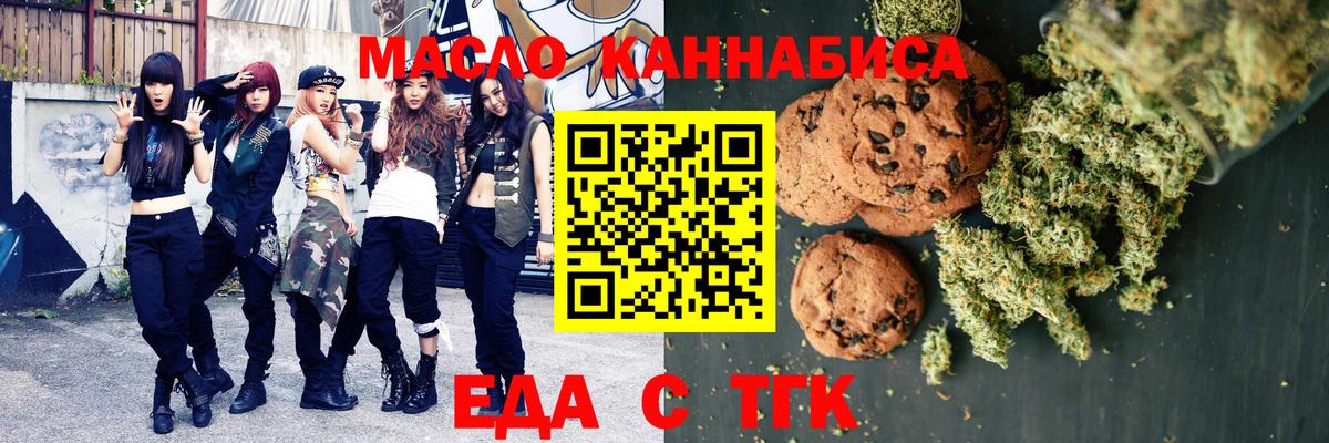Canna-Cookies марихуана  Вход с VPN  Глазов 