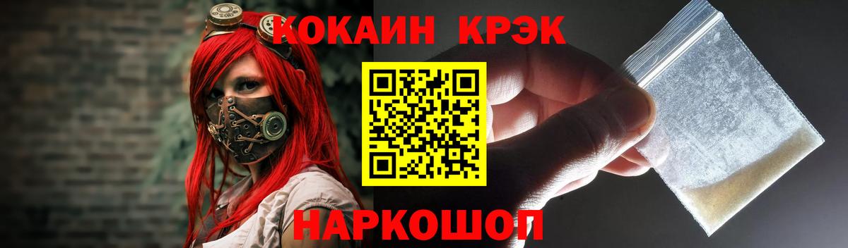 Кокаин  Кокаин FishScale  Вход с VPN  КОКАИН Перу  Глазов 