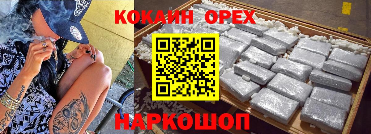 КОКАИН Перу Глазов