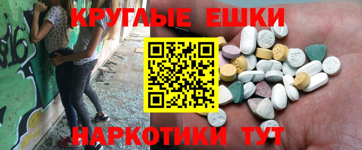 Экстази 280мг Глазов