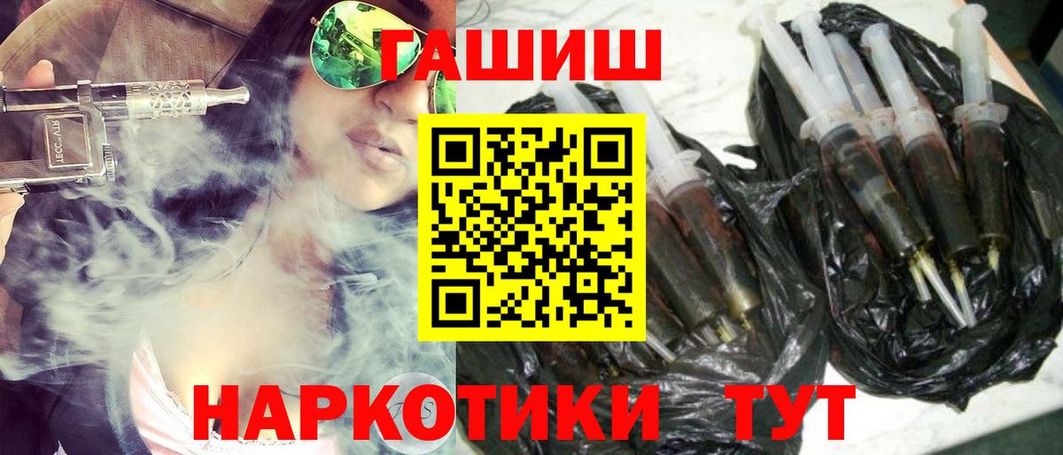 ГАШИШ убойный  Вход с VPN  Глазов  ГАШ Cannabis 