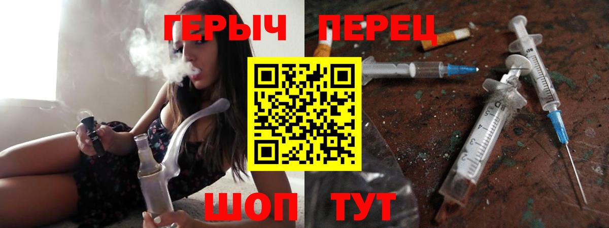 Героин VHQ Глазов