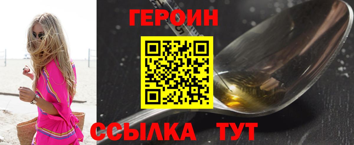 Глазов  ГЕРОИН хмурый  Вход с VPN 