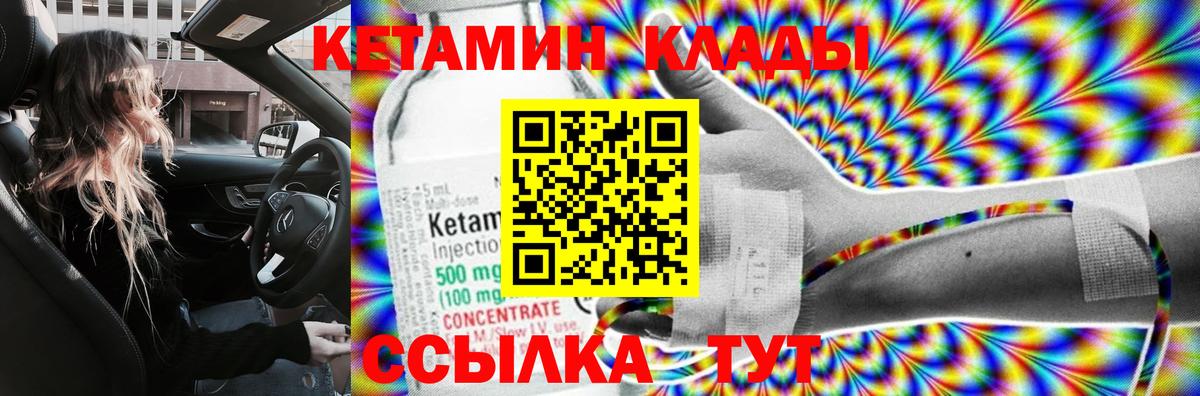 Кетамин ketamine Глазов