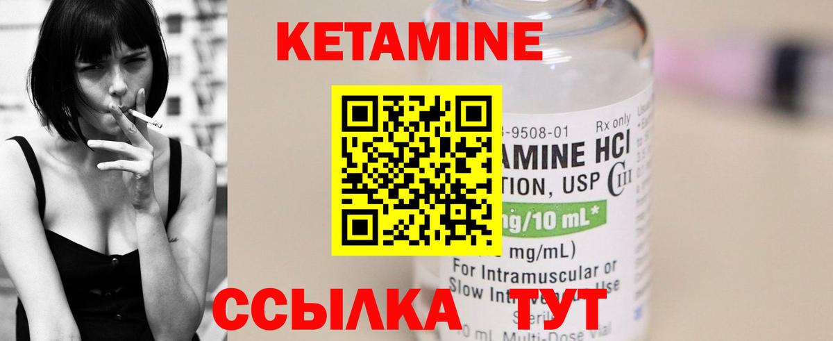 Глазов  Кетамин VHQ  Вход с VPN 