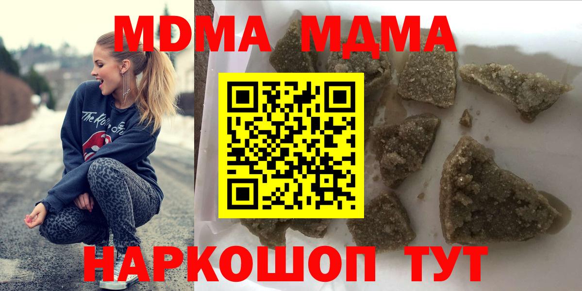 MDMA crystal Глазов
