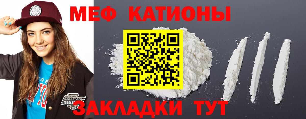Меф  Глазов