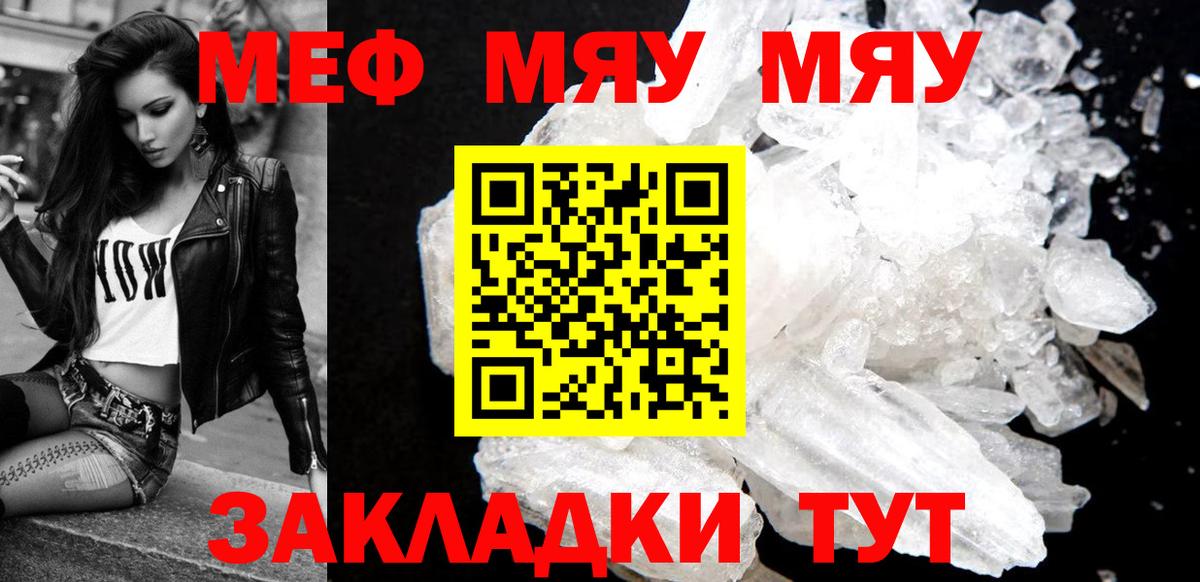 Глазов  Меф кристаллы  Мефедрон  Вход с VPN  Мефедрон кристаллы 