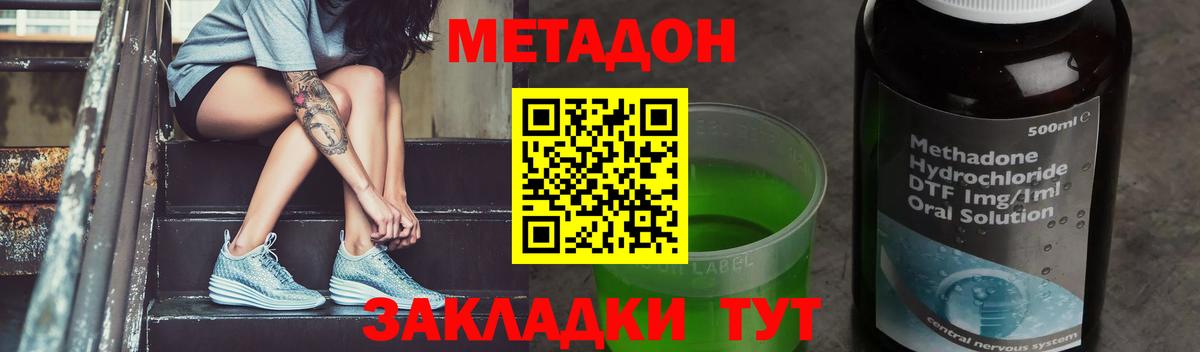 Глазов  МЕТАДОН methadone  Вход с VPN  МЕТАДОН мёд 