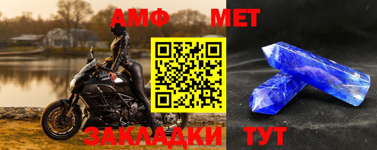 МЕТАМФЕТАМИН  Вход с VPN  Глазов  Метамфетамин Methamphetamine 
