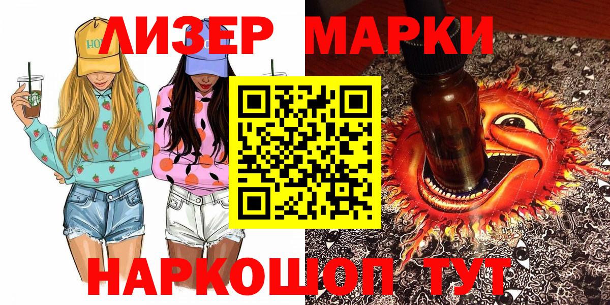 Марки N-bome 1500мкг Глазов
