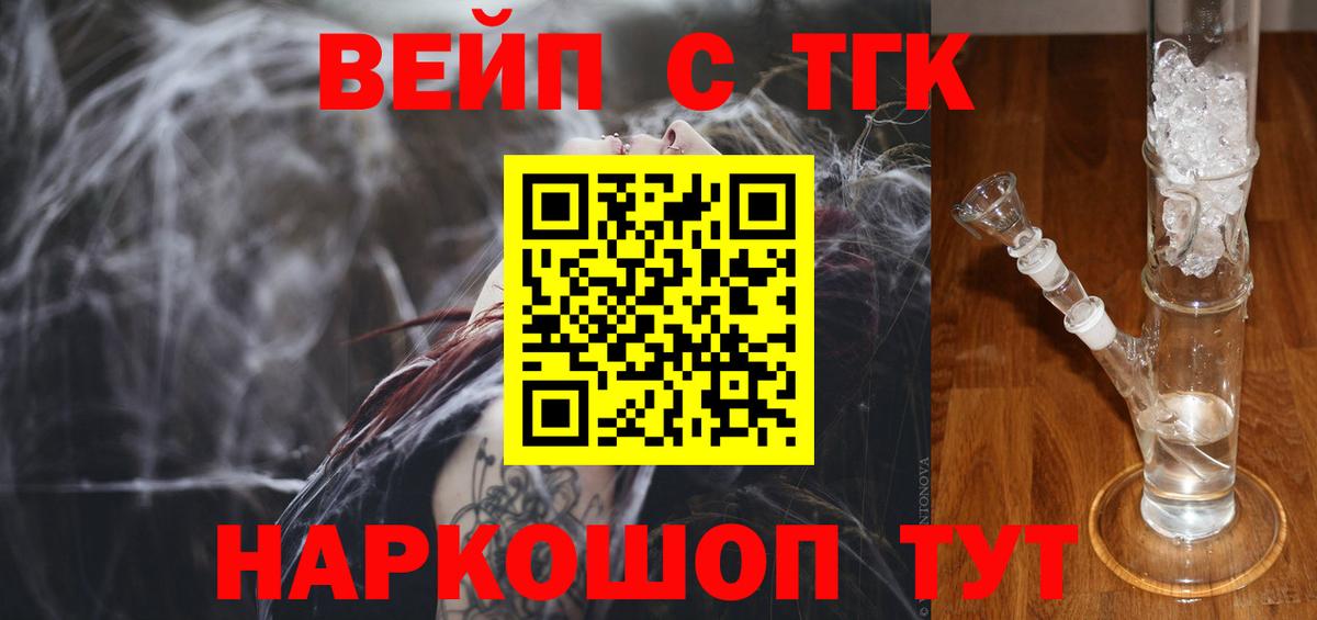 ТГК гашишное масло Глазов